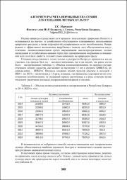 369-371.pdf.jpg