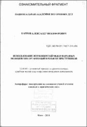 Карпов_АН.pdf.jpg