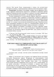 183-187.pdf.jpg
