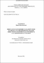 Заблоцкая М.В..pdf.jpg