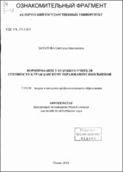 Захарова_СН.pdf.jpg