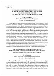 38-44.pdf.jpg