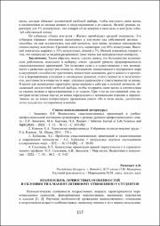 117-119.pdf.jpg