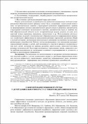 293-295.pdf.jpg