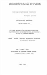 Дубограев_ИД.pdf.jpg