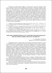 506-509.pdf.jpg
