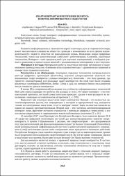 362-364.pdf.jpg