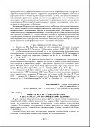 214-217.pdf.jpg