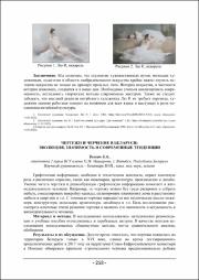 253-255.pdf.jpg