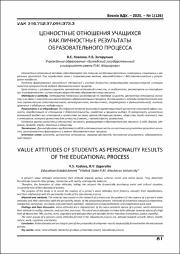 81-88.pdf.jpg