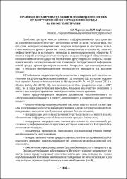 106-108.pdf.jpg