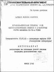Зарембо_ЛИ.pdf.jpg