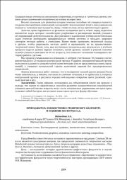 259-261.pdf.jpg