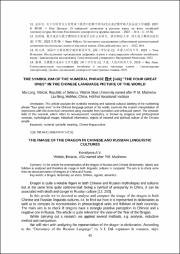 KOVALYOVA A.V..pdf.jpg