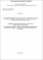 Го Вэньсюэ.pdf.jpg