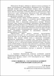 Ответственность.pdf.jpg
