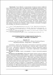 180-182.pdf.jpg