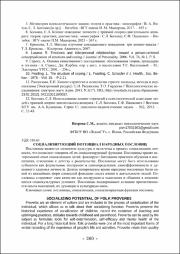 260-263.pdf.jpg