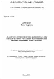 Демидова_ИА.pdf.jpg