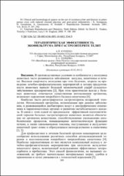 terapevticheskaya-effektivnost-ekofiltruma-pri-gastroenterite-telyat.pdf.jpg
