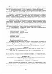 213-215.pdf.jpg