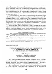 199-201.pdf.jpg