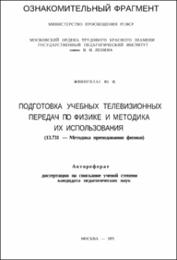Жвингилас_ЮИ.pdf.jpg