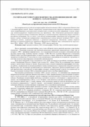 Российская историография политики США.pdf.jpg