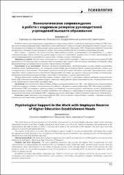 77-82.pdf.jpg