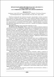 193-194.pdf.jpg