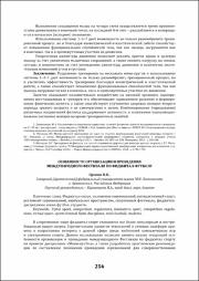 256-259.pdf.jpg