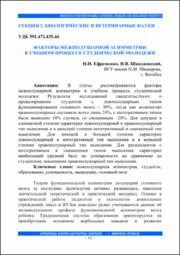 Факторы межполушарной асимметрии в учебном процессе.pdf.jpg