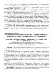 Применение искусственного интеллекта.pdf.jpg