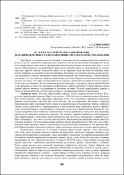 64-66.pdf.jpg