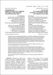 Сурин_Иванова.pdf.jpg
