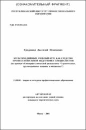 Гридюшко_АИ.pdf.jpg