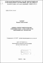 Карват_ЧС.pdf.jpg