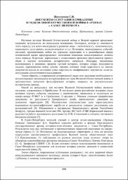 253-256.pdf.jpg