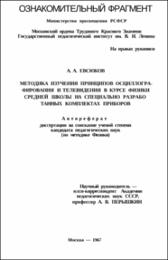 Евсюков_АА.pdf.jpg