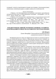 129-131.pdf.jpg