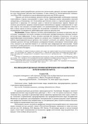 240-242.pdf.jpg