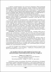 141-143.pdf.jpg