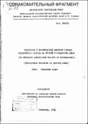 Ионицэ_МП.pdf.jpg