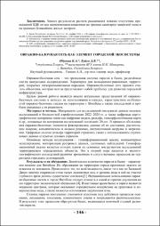 146-147.pdf.jpg