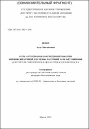 Деева_АМ.pdf.jpg