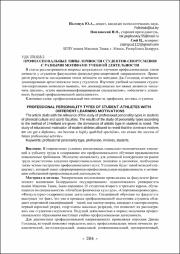 264-267.pdf.jpg