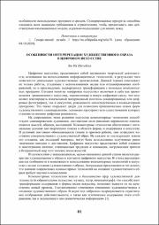 81-84.pdf.jpg