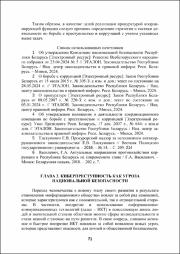 71-83.pdf.jpg