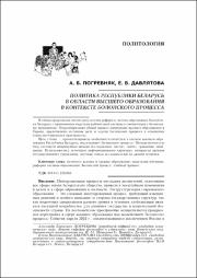 Pogrebnyak_100_107.pdf.jpg