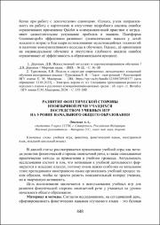 448-452.pdf.jpg
